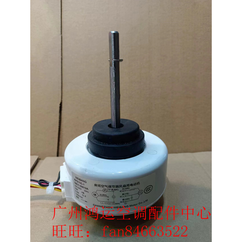 เหมาะสําหรับเครื่องปรับอากาศภายในมอเตอร์ RPG15C-1 พัดลม DB31-00619A มอเตอร์ DB31-00531D Leide พืช