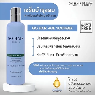 GO HAIR ผลิตภัณฑ์ดูแลบำรุงเส้นผม โก แฮร์ [1 ขวด] [เลือกสินค้า] โกแฮร์ ทรีทเม้นท์ ช่วยฟื้นฟู บำรุงเส้นผม ผมนุ่มสลวย