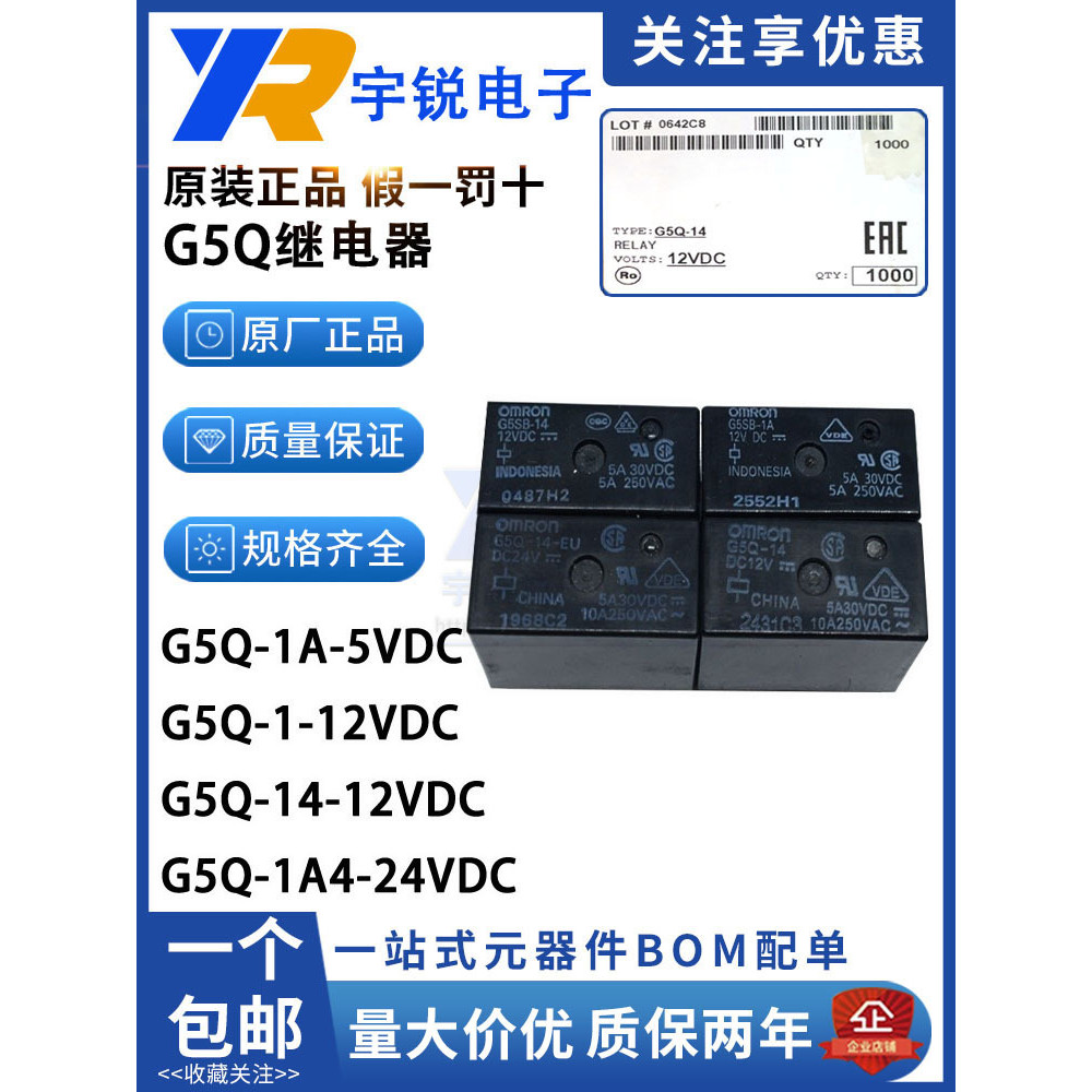 รีเลย์ Omron G5SB G5Q-1 14 1A 1A4-5VDC 12VDC 24VDC DC12 5 24V