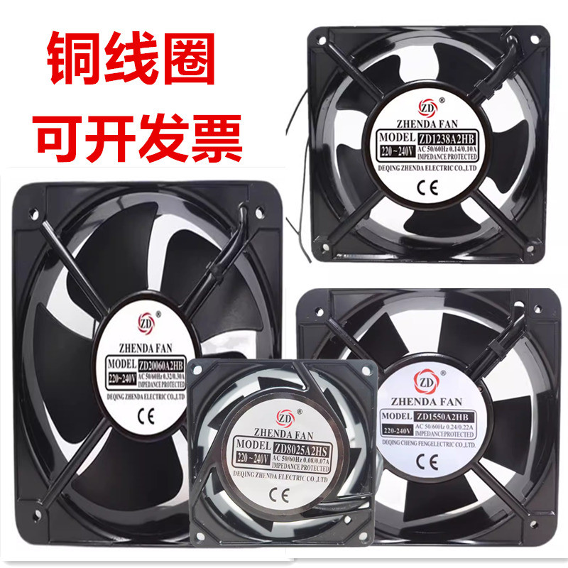 ZD1238A2HS HB ZD22060A2HB ตู้ Axial Fan 220V อินเวอร์เตอร์พัดลมระบายความร้อน 12 ซม.