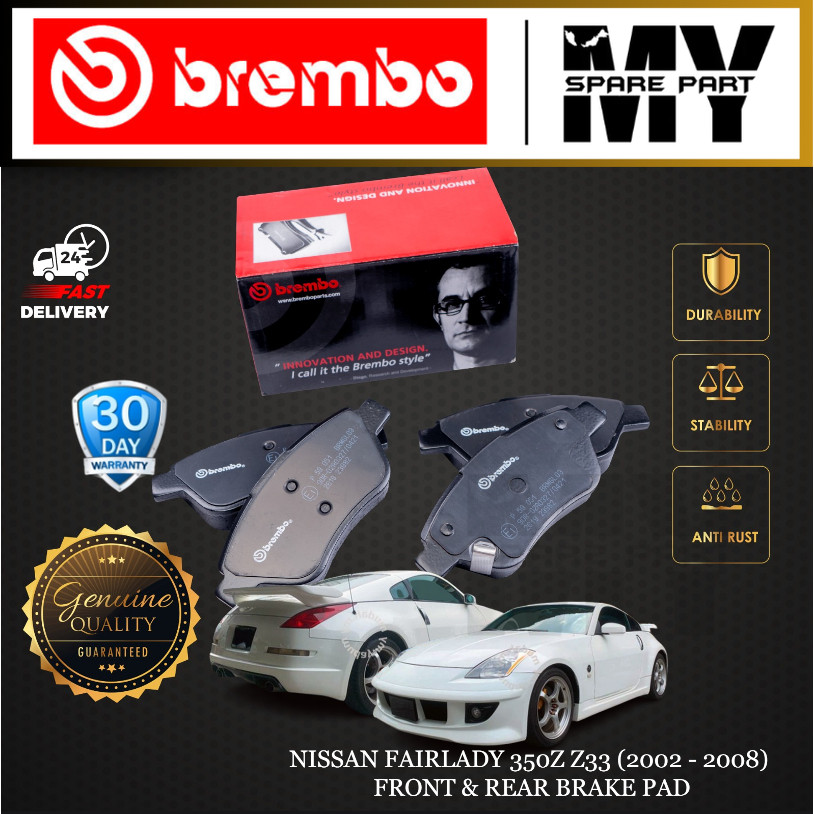 NISSAN FAIRLADY 350Z Z33 (2002 - 2008) ผ้าเบรคหน้าหรือหลัง BREMBO