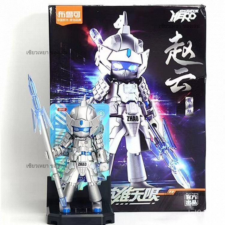 Brucco Building Block Hero Unlimited ประกอบ Zhao Yun ทำมือ Mecha Brook Monkey King Lei Zhenzi ของขวัญของเล่น ราคา ถูกที่สุด ดีลบีเคเค แกลเลอรีภาพที่ 6