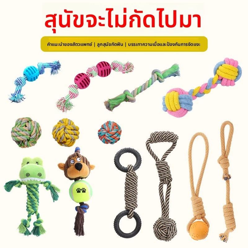 อุปกรณ์สัตว์เลี้ยง สุนัขเชือกฝ้ายปมของเล่นคอลเลกชันทําความสะอาดฟันทนทานเคี้ยวบรรเทาเบื่อปมเชือกของเล่นสุนัข