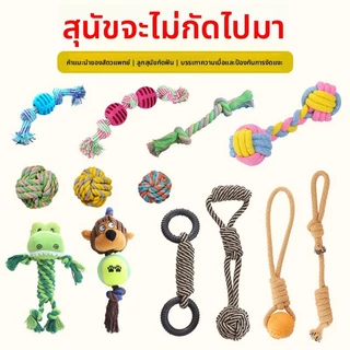 อุปกรณ์สัตว์เลี้ยง สุนัขเชือกฝ้ายปมของเล่นคอลเลกชันทําความสะอาดฟันทนทานเคี้ยวบรรเทาเบื่อปมเชือกของเล่นสุนัข