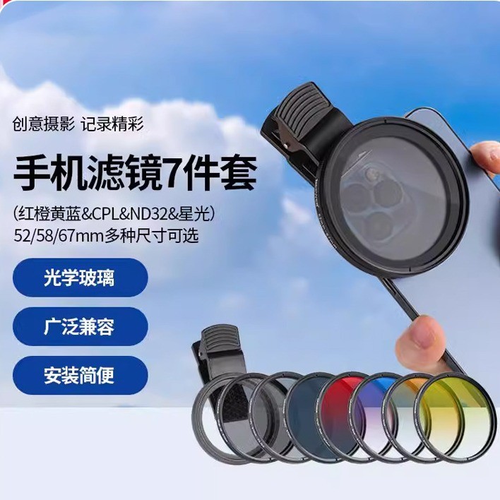 NEEWER/NEEWER กล้องโทรศัพท์มือถือ Universal Filter CPL Polarizer ปรับ ND2-400 กรอง ND32 Reduction