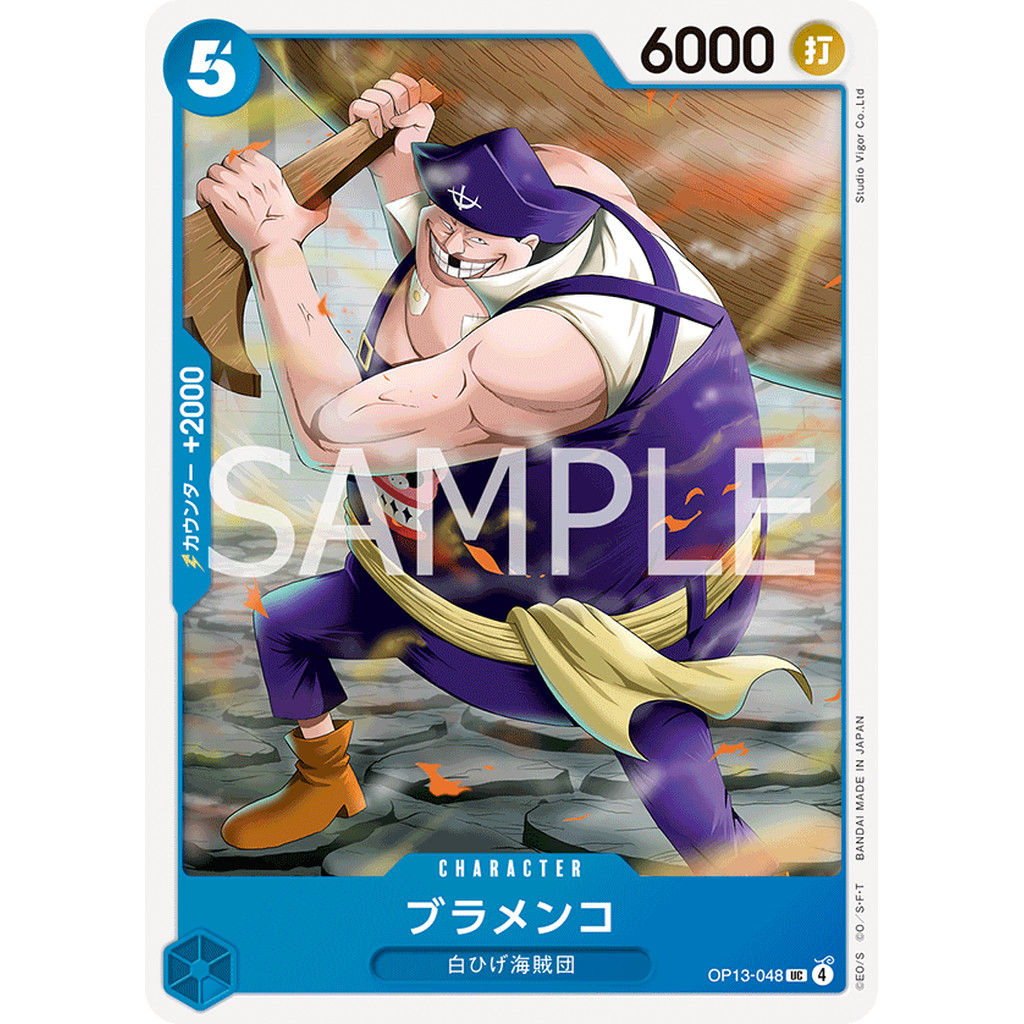 One Piece Card Game [OP13-048] Blamenco (Uncommon)