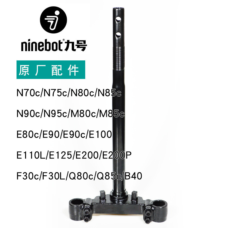 เบอร์ 9 คอลัมน์พวงมาลัยเดิม 27 หลอด 31 Core N70C/n75c/N80C/n85c/M80C/E200P คอลัมน์พวงมาลัย