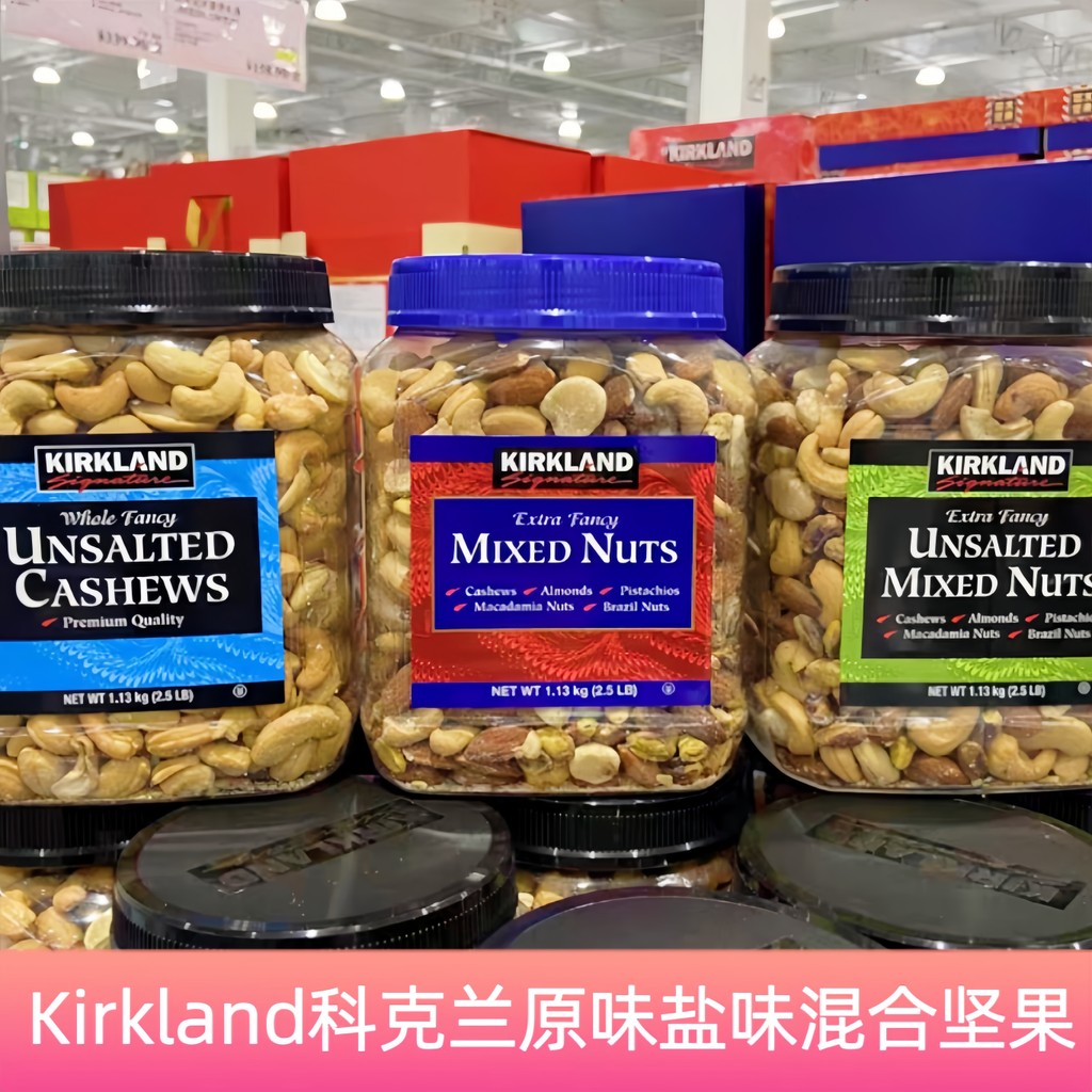 ถั่วเคิร์กแลนด์นําเข้าจากสหรัฐอเมริกา Kirkland Mixed Cashews Salt-Free Baked Original Mix Nuts 1130g
