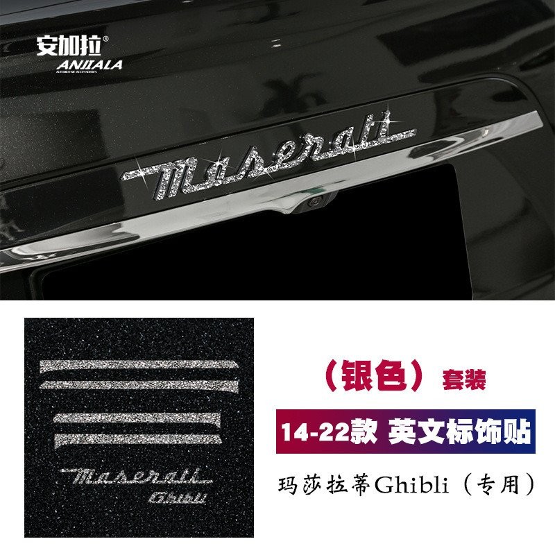 Style China Net 14-22 Maserati โลโก้รถภาษาอังกฤษสติกเกอร์ตกแต่งเพชรเปลี่ยนเหมาะสําหรับ Diamond Ghibl