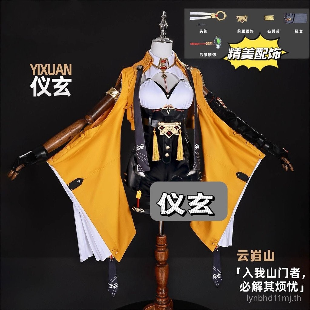 เสื้อผ้า.Cosplay Zenless Zone Zero Yixuan สำหรับคอสเพลย์ เกมและอนิเมะ