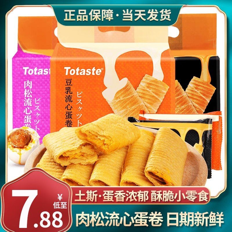 ผลิตภัณฑ์ใหม่ พร้อมสต็อก ขนมปังปิ้ง นมถั่วเหลืองไหลไข่ม้วนไข่แดงเค็มชีสไหลไข่ม้วนกรอบแซนวิชเค้กไล่ละครขนม20250824