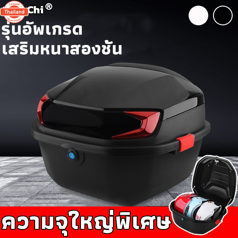 ⭐สองชั้นหนา⭐ A!HOME กล่องท้ายรถ กล่องหลัง 48L ทุไม่แตกหัก กันน้ำสองชั้น พร้อมแถสะท้อนแสง แถมอุปกรณ์เ