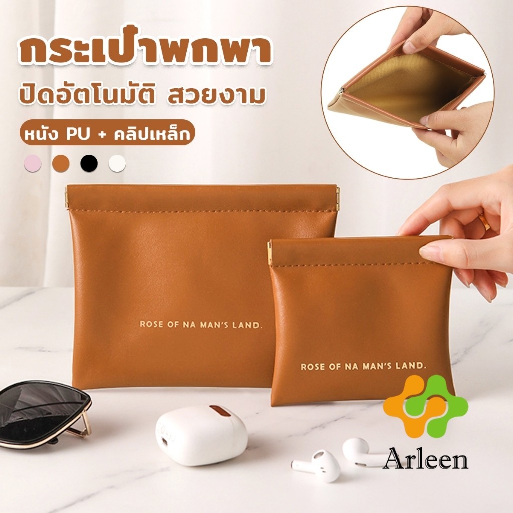 Arleen กระเป๋าพกพา สีพื้น เรียบหรู ใส่เครื่องสําอาง แบบพกพา Portable bag