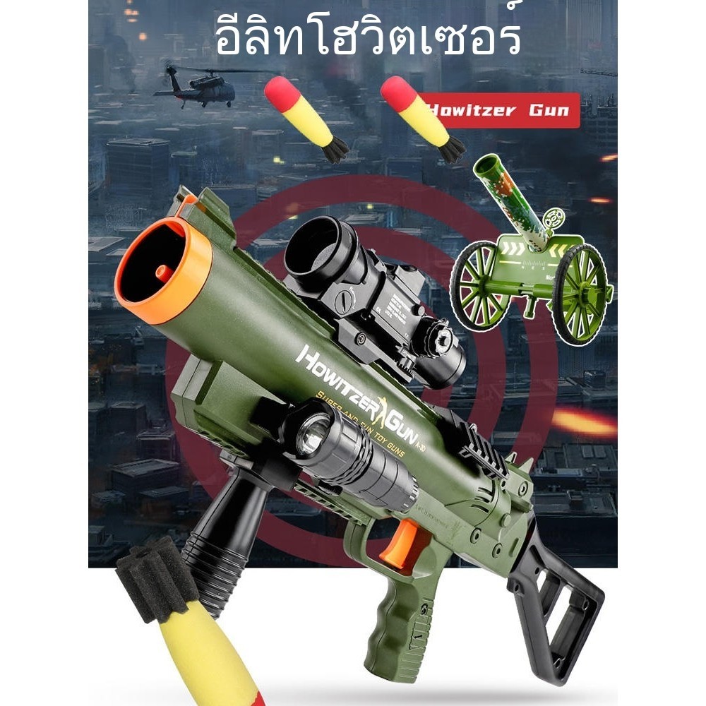 พระบาทสมเด็จพระบาทสมเด็จพระประ,ปืนครกต่อเนื่องกระสุนคู่ขีปนาวุธปืนครกของเล่นจำลองแบบทหาร