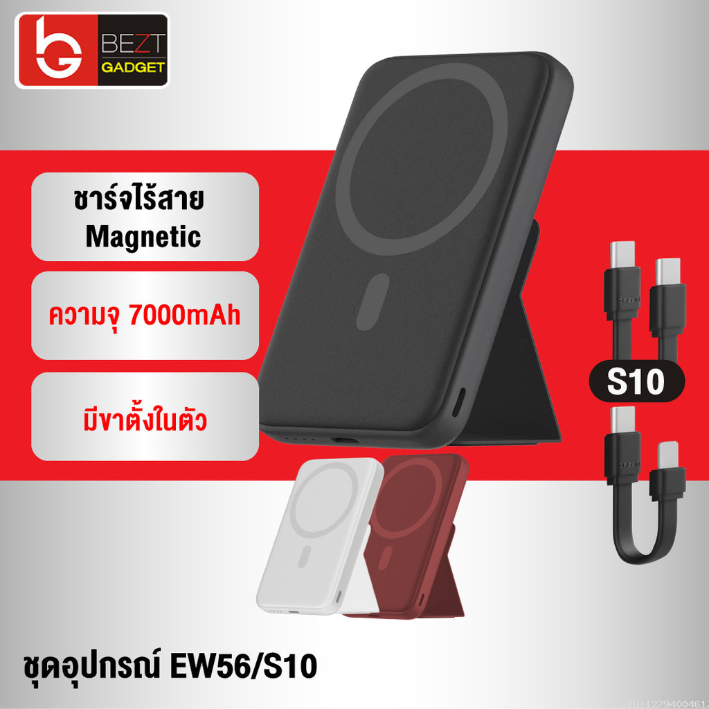 ชาร์จเร็ว [602บ. พิเศษ] Eloop EW56 / S10 Magnetic 7000mAh แบตสำรองไร้สาย PowerBank พาวเวอร์แบงค์ Typ