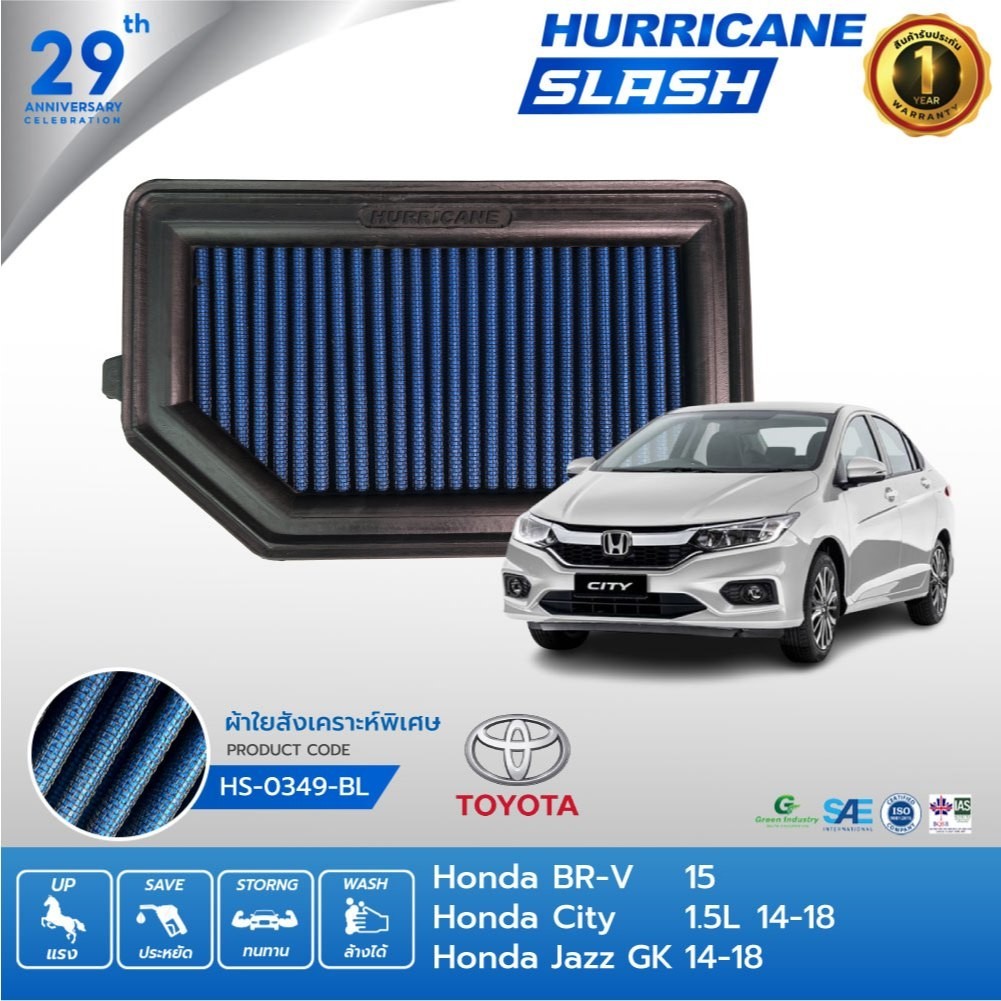 เฮอร์ริเคน HURRICANE AirFiter SLASH กรองอากาศผ้าน้ำเงินรุ่นใหม่ล่าสุด Honda Jazz City GK BR-V HS-0349-BL กรองอากาสรถยนต์