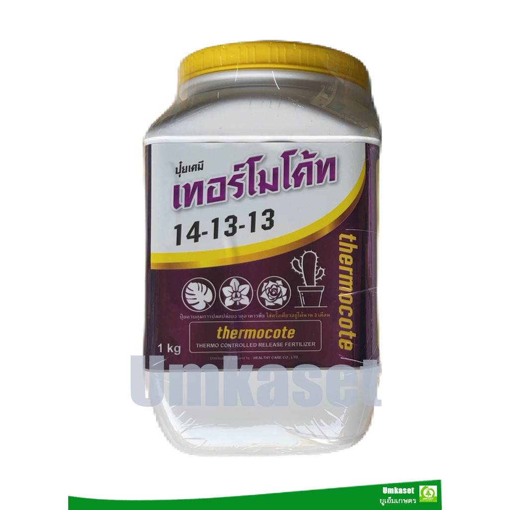 เทอร์โมโค้ท 14-13-13 (1 กิโลกรัม) ปุ๋ยละลายช้าจากญี่ปุ่น สูตร 3เดือน
