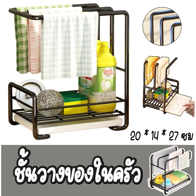 COD ชั้นวางของในครัว ชั้นวางฟองน้ำ ที่วางของระบายน้ำ ที่วางของ ติดผนัง ไม่ต้องเจาะรู ชั้นวางอุปกรณ์ล้างจาน