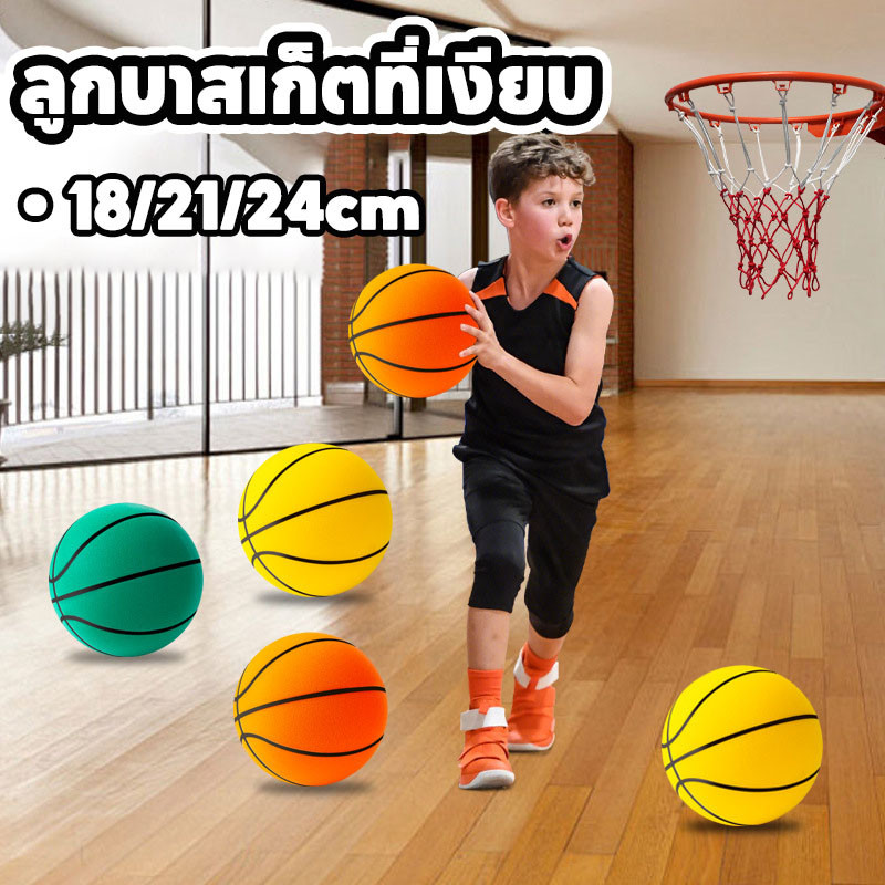 COD ลูกบาสเก็ตที่เงียบ ลูกบอลเด็ก สําหรับฝึกบาสเก็ตบอล บาสเก็ตบอลในร่ม