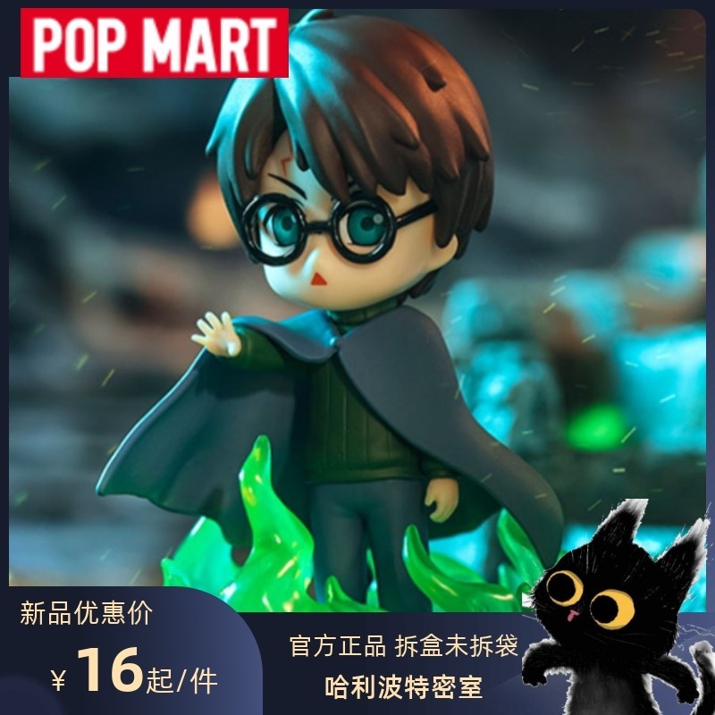 Popmart Harry Potter and the Secret Room Series Mystery Box POPMART Hao Mintao Golden Girl Tom Figur