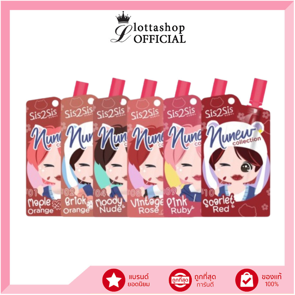 แท้/ถูกที่สุด/ไลฟ์ทุกวัน (1ซอง) SiS2SiS Velvet Matte เวลเวท แมตต์ 2 กรัม Nunew Collection
