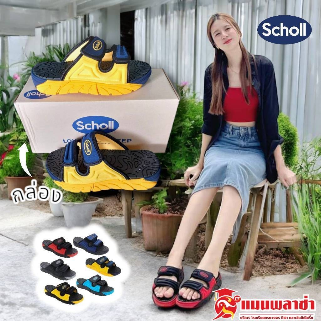 รองเท้าแตะ รองเท้าสกอลล์ scholl รุ่น CYCLONE 1U-1955