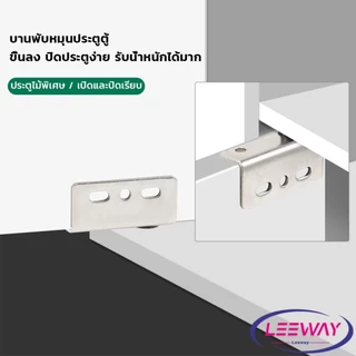 Leeway【มีสินค้าในสต๊อก】 บานพับซ่อน ประตูตู้ บานพับหมุน ทนทาน ป้องกันสนิม ฮาร์ดแวร์ในครัวเรือน Pivot Hinges