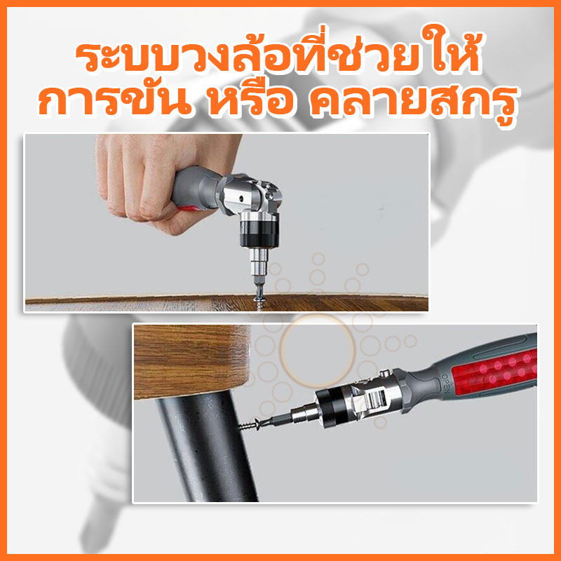 ไขควงด้ามฟรี พร้อมดอกไขควง (10 ชิ้นชุด) ไขควง ชุดไขควง ไขควงอย่างดี ไขควงด้ามฟรี ไขควง ไขควงเปลี่ยนหัว ปรับงอได้ 180องศา ราคา ถูกที่สุด ดีลบีเคเค แกลเลอรีภาพที่ 8