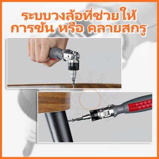 ไขควงด้ามฟรี พร้อมดอกไขควง (10 ชิ้นชุด) ไขควง ชุดไขควง ไขควงอย่างดี ไขควงด้ามฟรี ไขควง ไขควงเปลี่ยนหัว ปรับงอได้ 180องศา