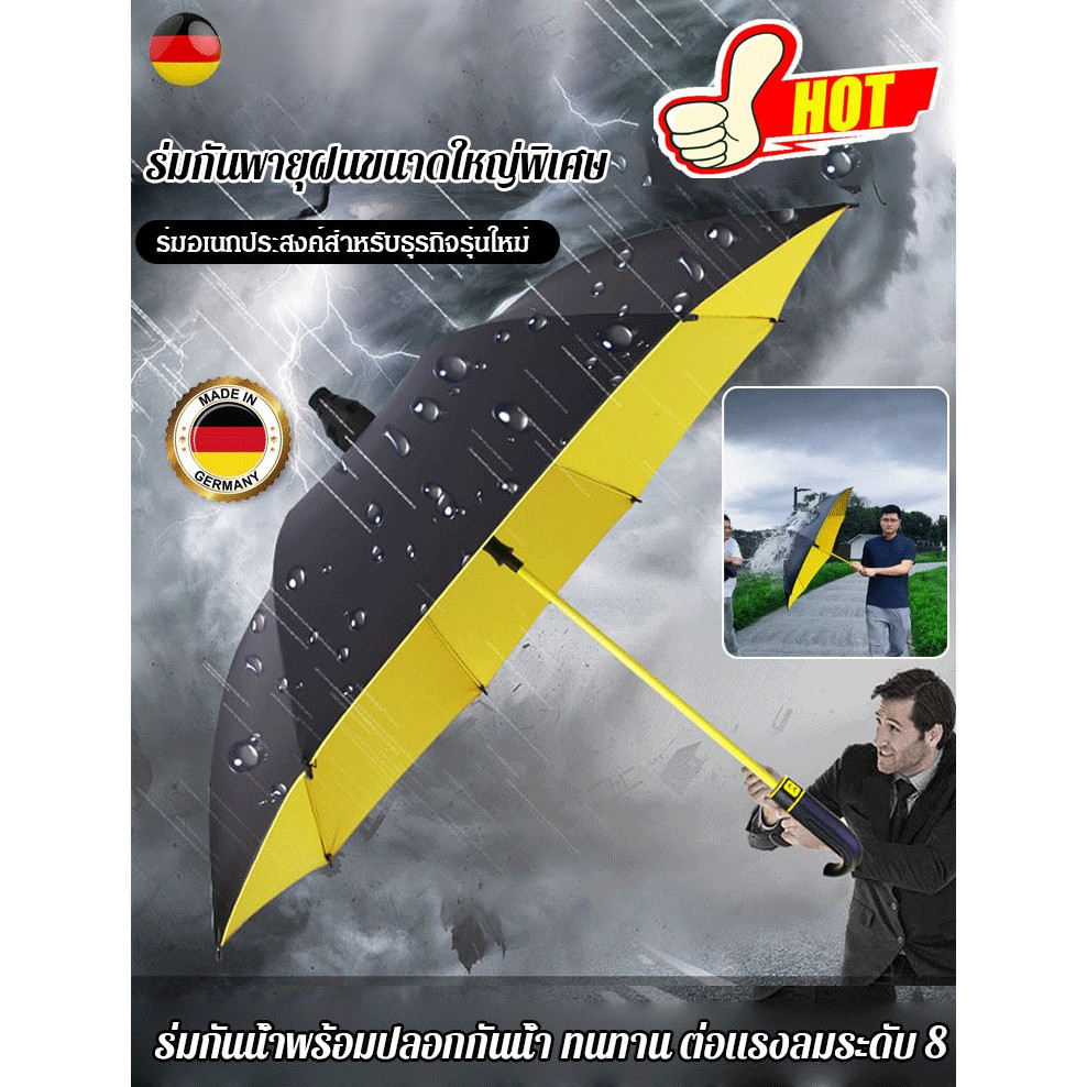 ร่มกันพายุฝนสองชั้นพับได้อัตโนมัติ/ร่มกันแดด/ กันฝน /พับออโต้ /กันUV /เปิดปิดเพียงปุ่มเดียว ร่มขนาดใหญ่Automatic umbrella