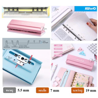 Kw-Trio_9170 เครื่องเจาะกระดาษ6รู เจาะ16แผ่น ยี่ห้อKw-Trio ที่เจาะกระดาษแพลนเนอร์ A5 A6 A7 B5 A4 5สีพร้อมส่งจากไทย