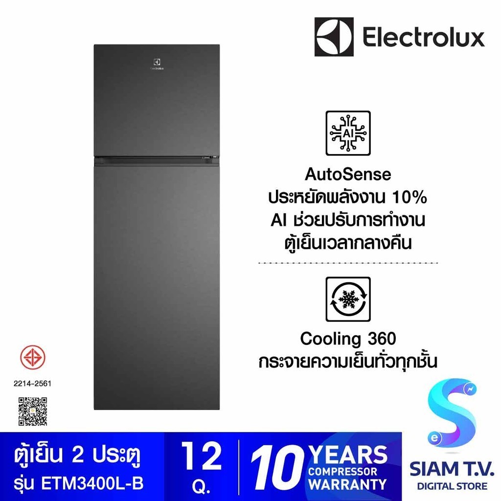 ELECTROLUX ตู้เย็น2ประตู12Q AI สีดำ รุ่นETM3400L-B โดย สยามทีวี by Siam T.V.