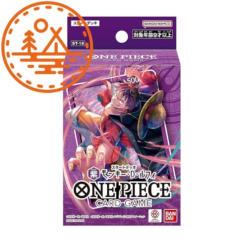 Bandai (BANDAI) ONE PIECE Card Game Starter Deck ลิงสีม่วง D. ลูฟี่ [ST-18]
