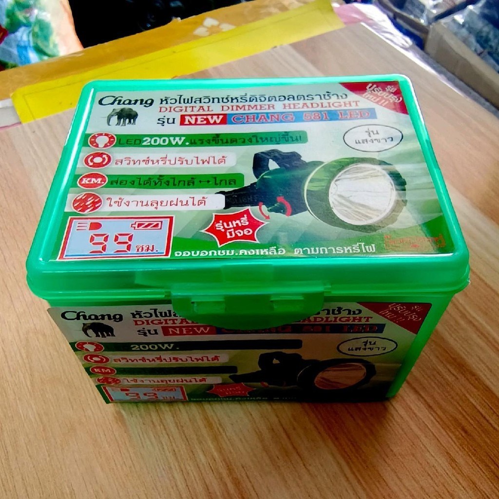 ไฟฉายคาดหัวตราช้าง 581 LED