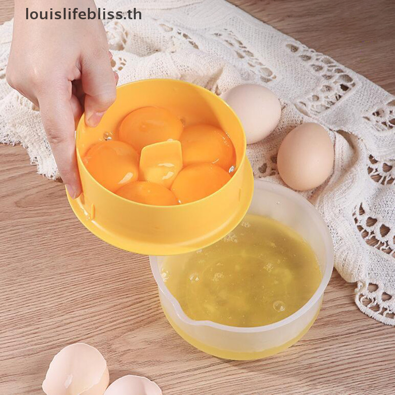 Louislifebliss เครื่องแยกไข่แดงและอุปกรณ์ครัวใสเครื่องแยกไข่เครื่องมืออบอุปกรณ์ครัวความจุขนาดใหญ่ใหม่