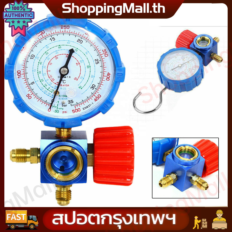 น้ํายาแอร์ r134a แมีตะขอเกี่ยว น้ํายาแอร์ r32 น้ํายาแอร์ r22 เกจวัดน้ํายาแอร์ r32 R410A / R134a / R2