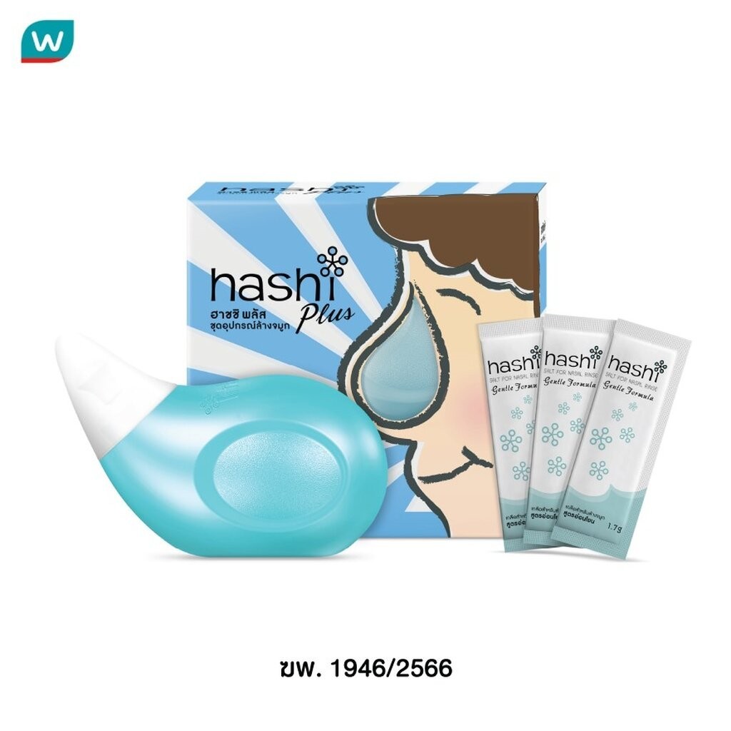 Hashi ฮาชชิ พลัส อุปกรณ์สำหรับล้างจมูก ขวดฮาชชิ + ผงโซเดียมคลอไรด์ 15 ซอง