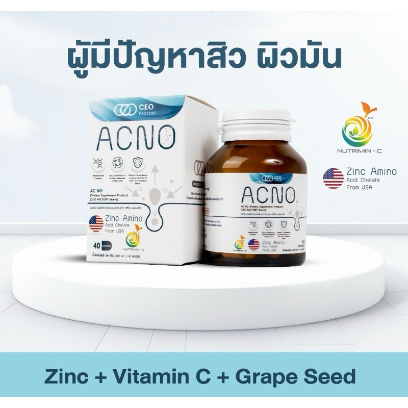 [ส่งฟรี] CEO Factory ACNO (24g) ซีอีโอ แฟคตอรี่ ผลิตภัณฑ์เสริมอาหาร สำหรับผู้ที่มีปัญหาเรื่องสิว ผิว
