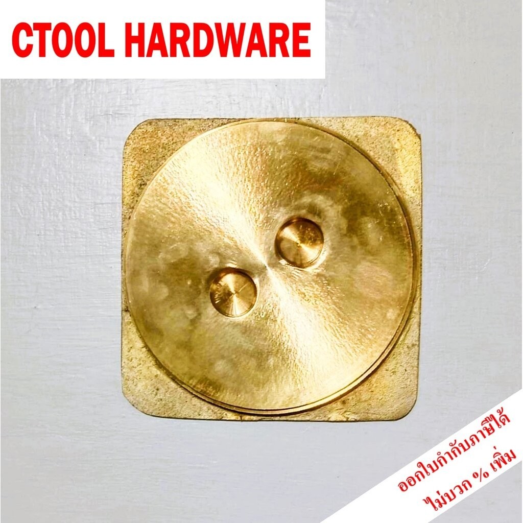 ฝาบ่อเกรอะสำหรับดูดส้วม ทองเหลือง 6 นิ้ว ของแท้ - Authentic Brass Cover Tank - ซีทูล Ctoolhardware