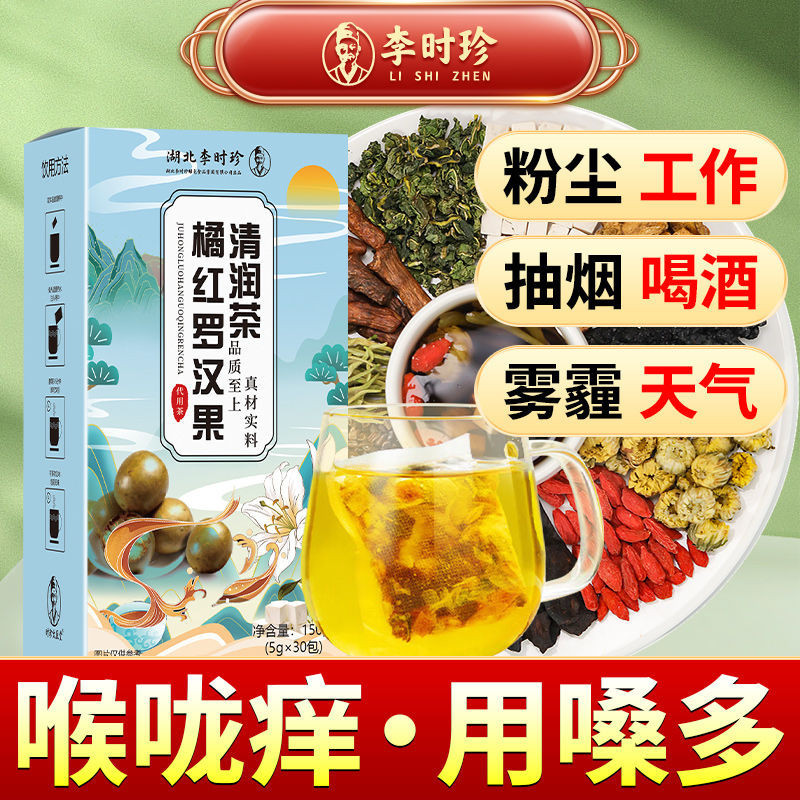 Li Shizhen Orange Red Luo Han Guo Green Tea Sydney Mala zhengdezhen Fresh Red Men Tea Cast Tea Chiha