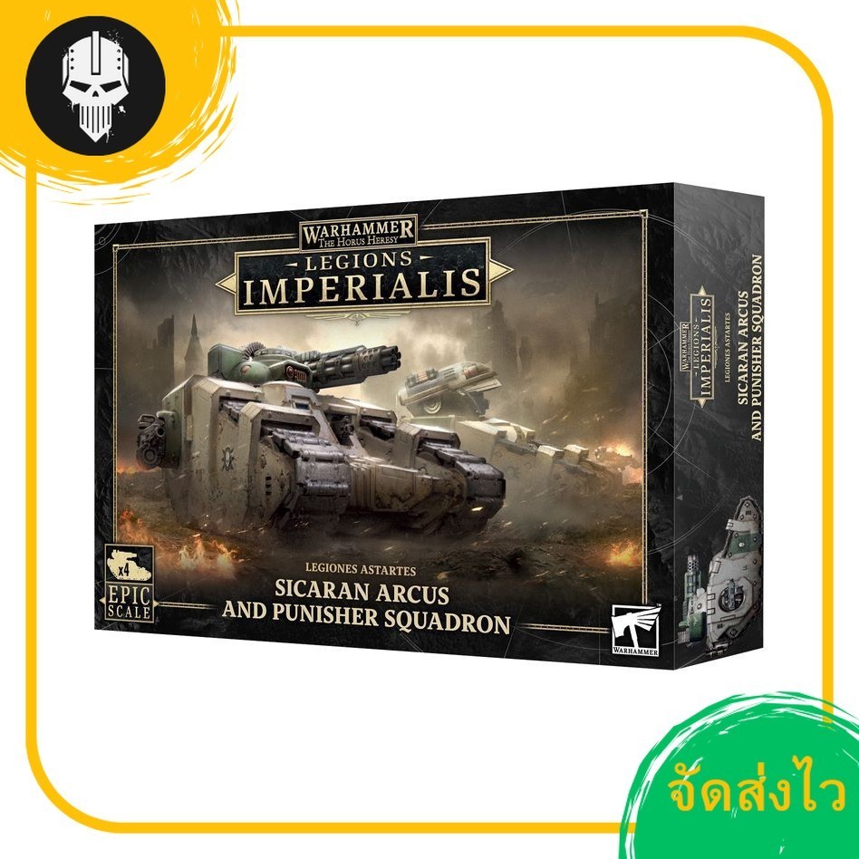 (GWพร้อมส่ง) LEGIONS IMPERIALIS : SICARAN ARCUS/PUNISHER SQUADRON