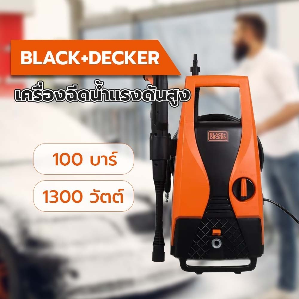 Big-hot BLACK+DECKER เครื่องฉีดน้ำแรงดันสูง 100 บาร์ 1300W รุ่น PW1450TD-B1 สินค้าขายดี