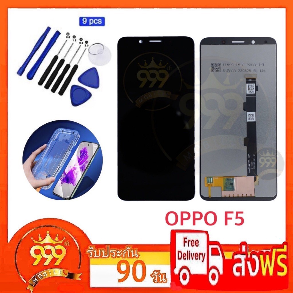 ฟิล์มด้าน อะไหล่หน้าจอออปโป้ F5จอชุดพร้อมทัสกรีนOPPO F5หน้าจอF5จอชุดOPPO F5แถมฟิล์ม+แถมชุดไขควง