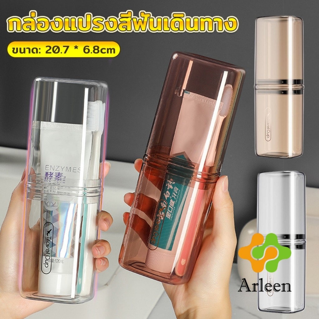 Arleen กล่องแปรงสีฟันเดินทาง แบบโปร่งแสง กล่องเก็บของแบบพกพา toothbrush box