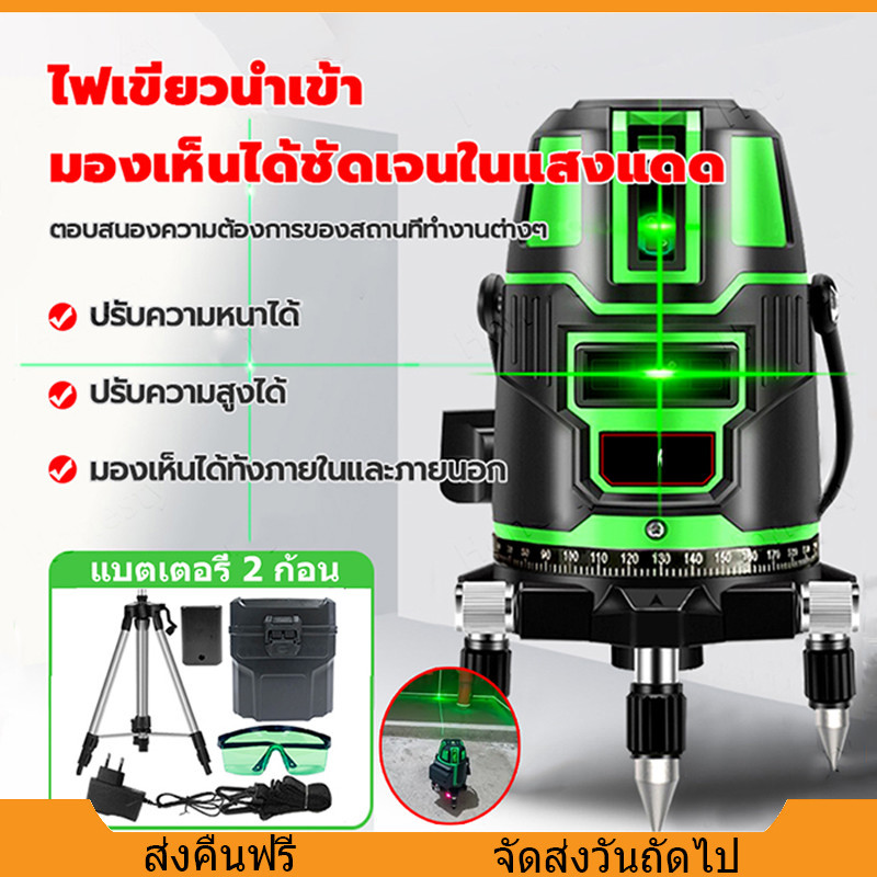 เครื่องวัดระดับเลเซอร์ 3D 2 Lines 360 องศา เครื่องวัดระดับเลเซอร์สีเขียวสำหรับการวัดรอบทิศทาง