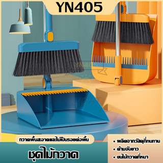 พร้อมส่ง!! ชุดไม้กวาดพร้อมที่ตักผงเข้ามุมสำหรับใช้ในครัวเรือ…