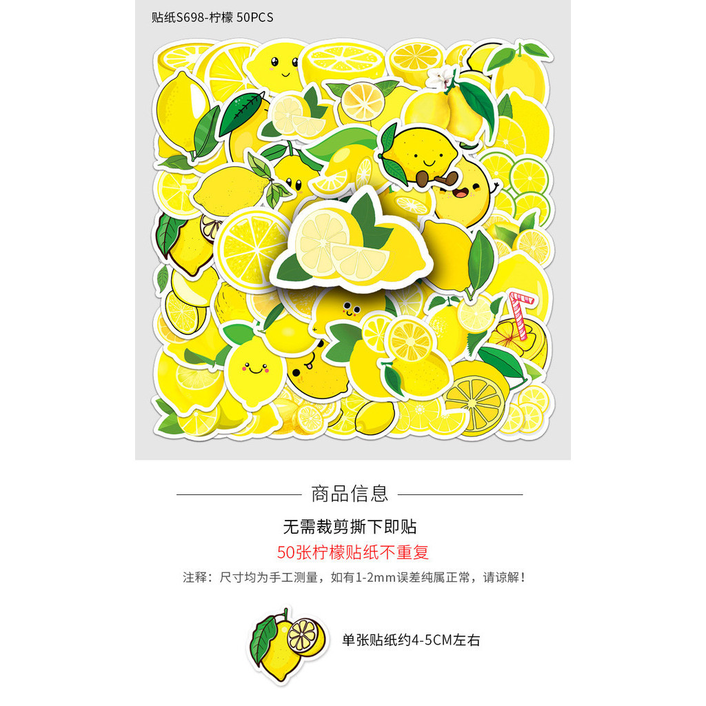 🎭พร้อมส่ง🎭 50ชิ้น สติกเกอร์ ผลไม้มะนาว เลม่อน โทนเหลือง Lemon Lime Fruit Yellow Tone Sticker - รูปที่ 6