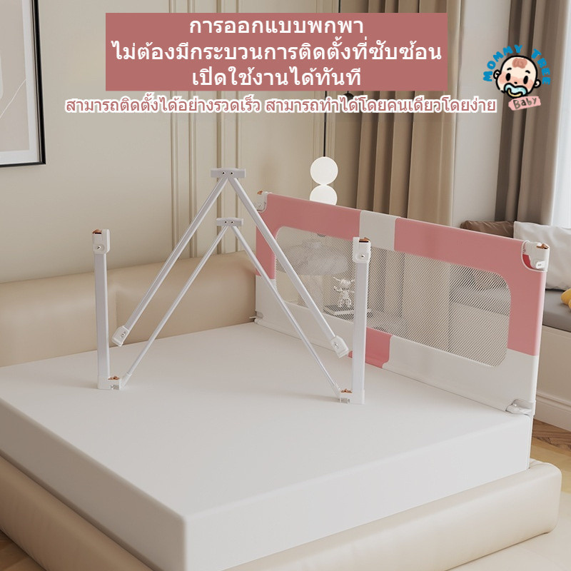 ฐานรองพอดีไม่ทับซ้อนกัน กันตกเตียง ที่กั้นเตียงเด็ก 6ฟุต กั้นเตียง คอกกั้นเตียง ที่กั้นเตียงเด็ก กันตกเตียง เปิดกล่องใช้งานได้ทันทีติดตั้งง่าย สามารถใช้กับเตียงขนาด5 ฟุต/6 ฟุต เป็นต้น