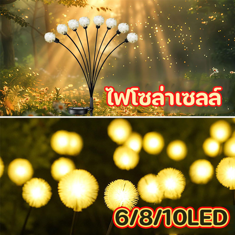 6/8/10LED ไฟโซล่าเซลล์  ไฟตกแต่งสวน ไฟภายนอก ประดับตกแต่ง ไม้ปลอมสำหรับไฟปีใหม่ตกแต่งสวนโรงเรือน