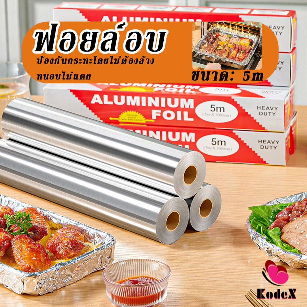 KDX ฟอยล์อบ อุปกรณ์เบเกอรี่ อลูมิเนียมฟอยล์ ฟอยล์ห่ออาหาร มีใบเลื่อยไว้ฉีก baking foil